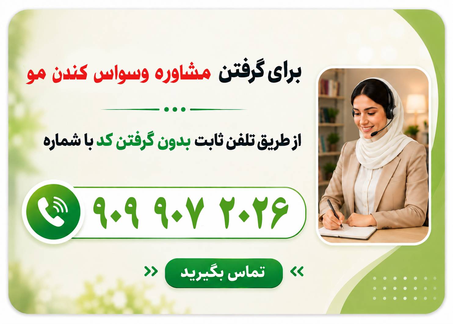 وسواس کندن مو (تریکوتیلومانیا) چیست؟ دلایل، علائم و روشهای جدید درمان اصلی22 compressed - وسواس کندن مو (تریکوتیلومانیا) چیست؟ دلایل، علائم و روشهای جدید درمان