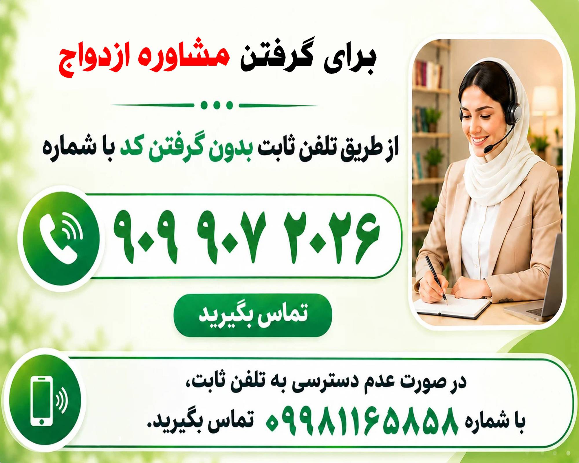 0 compressed 2 - مشاوره ازدواج آنلاین | برای مشاوره ازدواج کجا برم؟