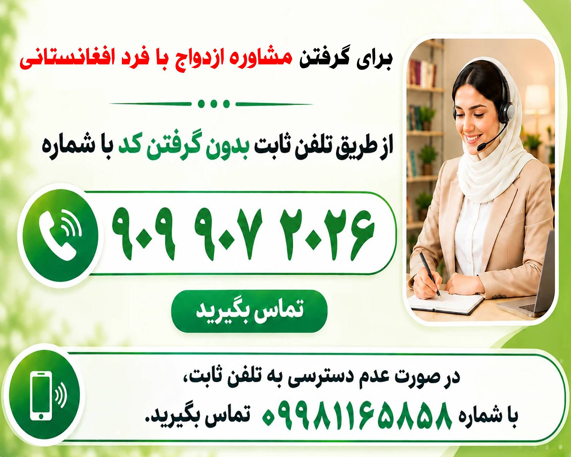 ازدواج با افغان خوبه یا نه؟ مشکلات، تجربیات، تفاوت فرهنگی و موانع قانونی 0 compressed 3 - ازدواج با افغان خوبه یا نه؟ مشکلات، تجربیات، تفاوت فرهنگی و موانع قانونی