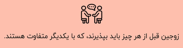 زوج درمانی min - مشاوره تلفنی رایگان | مشاوره تلفنی رایگان 24 ساعته