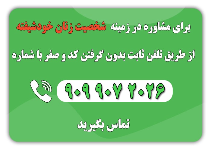 با زنان خودشیفته چگونه رفتار کنیم؟ خودشیفته min - با زنان خودشیفته چگونه رفتار کنیم؟