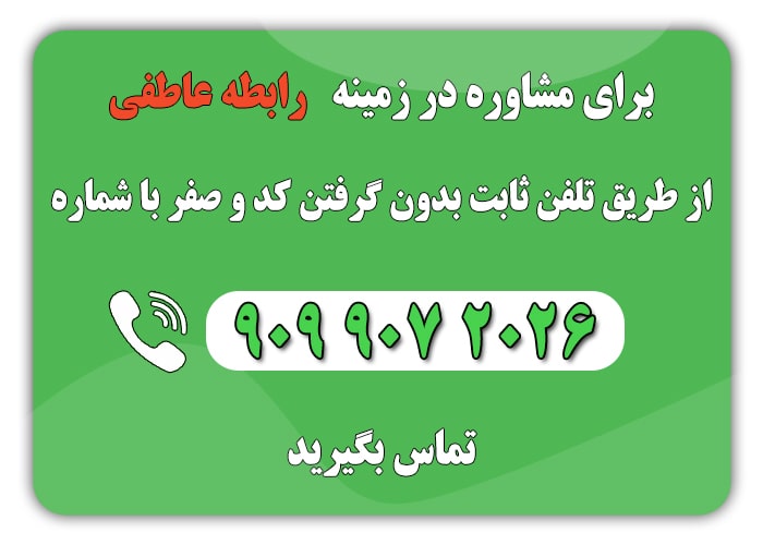 آشتی با دوست دختر | 12 راهکار مفید برای رفع دلخوری با دوست دختر min 1 - آشتی با دوست دختر | 12 راهکار مفید برای رفع دلخوری