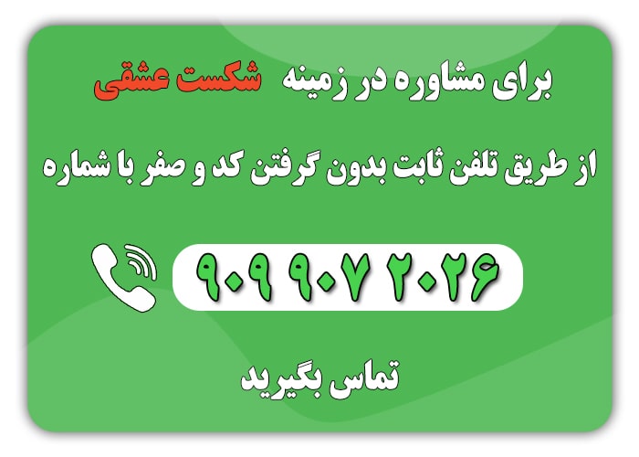 عشقی در مردان min - درمان شکست عشقی در مردان | حتما بخوانید&hearts;