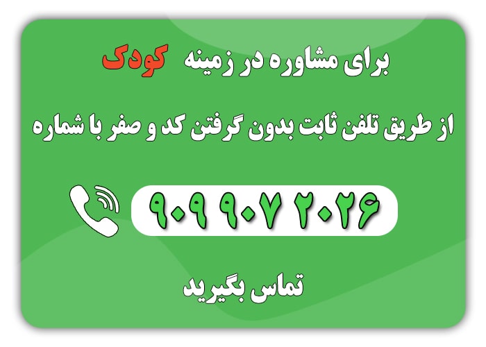 کودک با ادب min - تربیت کودک با ادب | 12 راهکار علمی + معرفی کتاب
