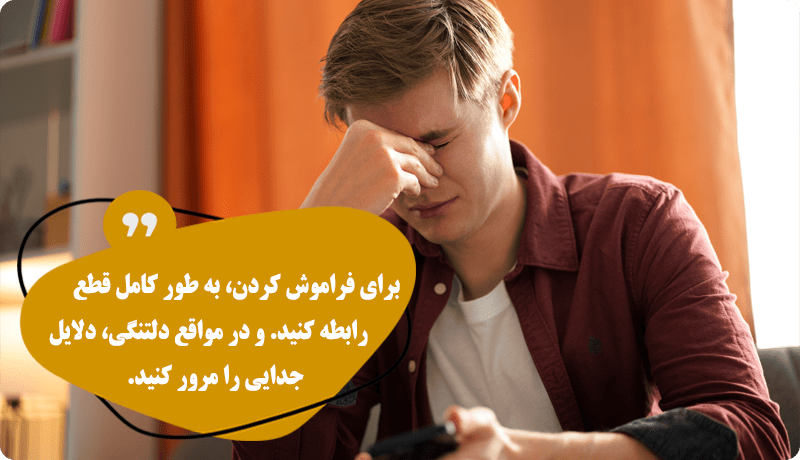 علت ماندن در رابطه اشتباه چیست؟ 10 راهکار برای پایان دادن به آن✅ ماندن در رابطه اشتباه min 4 - علت ماندن در رابطه اشتباه چیست؟ 10 راهکار برای پایان دادن به آن✅
