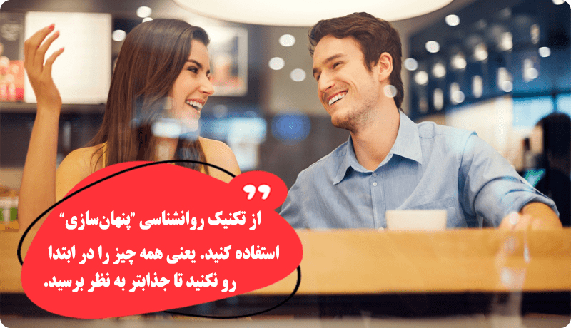 یک پسر را عاشق خود کنیم؟ min - چگونه یک پسر را عاشق خود کنیم؟ 15 تکنیک روانشناسی❤️