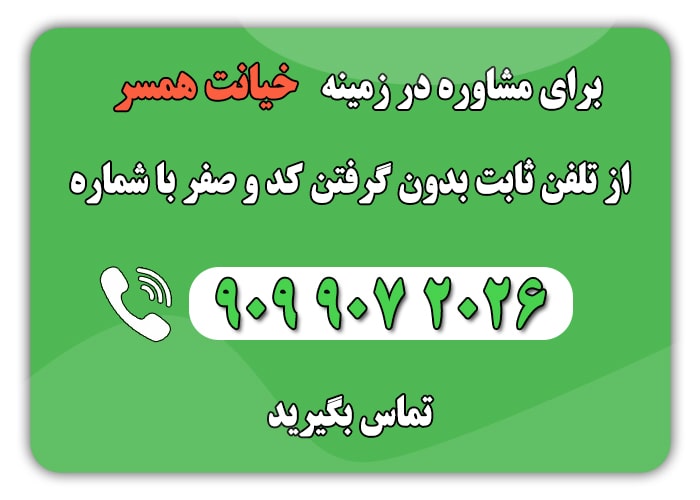 تکرار خیانت مرد یا زن | با خیانت برای چندمین بار چگونه برخورد کنیم؟💔 خیانت min - تکرار خیانت مرد یا زن | با خیانت برای چندمین بار چگونه برخورد کنیم؟💔