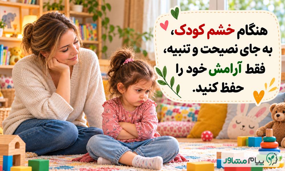 223 compressed - علت پرخاشگری کودکان + روش&zwnj;های درمان خشم در خانه
