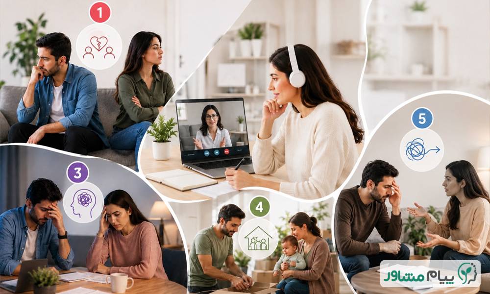 4 compressed 2 - مشاوره رابطه عاطفی آنلاین و تلفنی + تمرین عملی برای بهبود رابطه