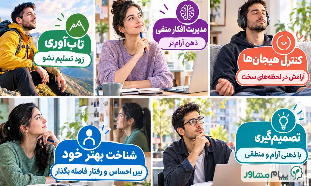 مشاوره روانشناسی تلفنی و آنلاین + چت رایگان 5 compressed 2 - مشاوره روانشناسی تلفنی و آنلاین + چت رایگان