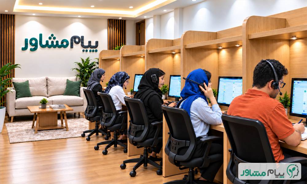 مشاوره تلفنی